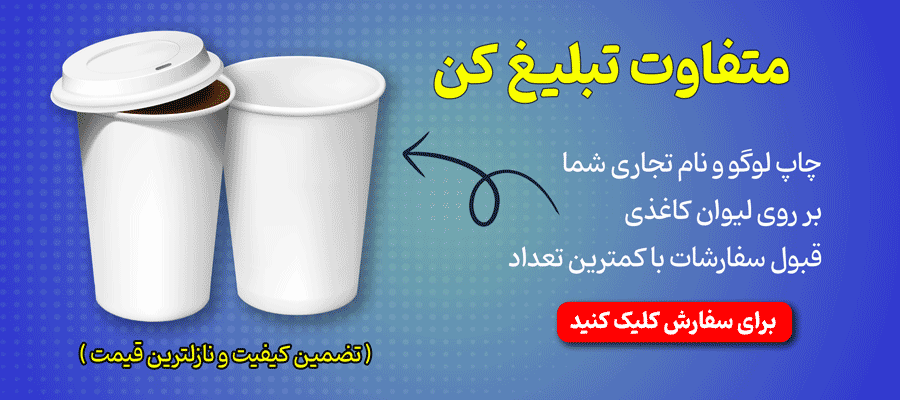 چاپ لیوان